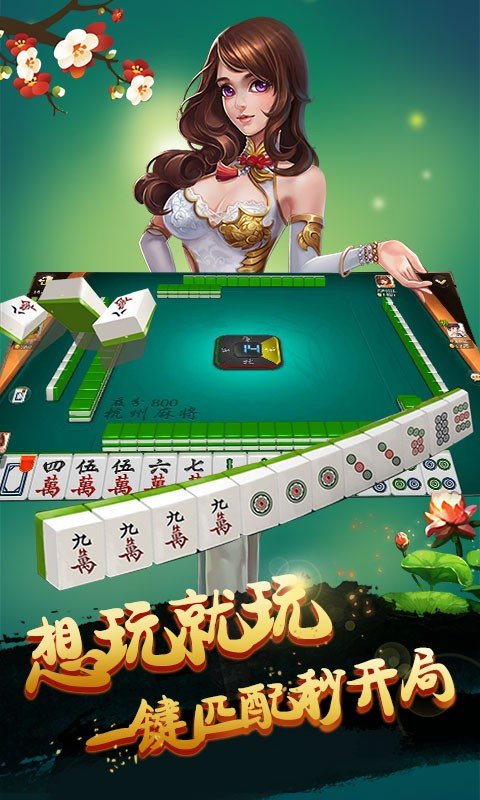 大邑断勾卡麻将 v20.12