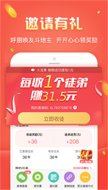 无敌斗地主赚金版iOS