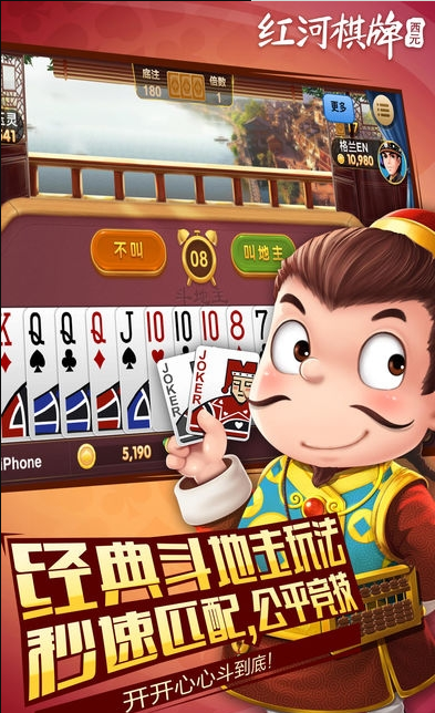 红河棋牌西元麻将