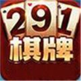 291棋牌官方版