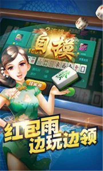 联合大厅炸金花