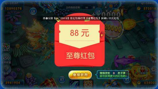 唐人捕鱼红包版 v9.10