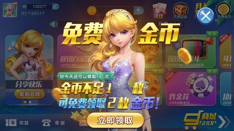 天马棋牌 v6.15