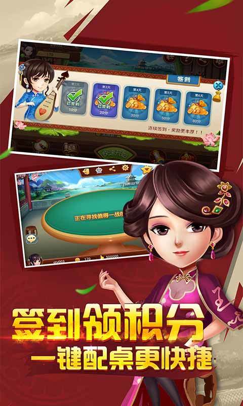 双扣棋牌 v1.05