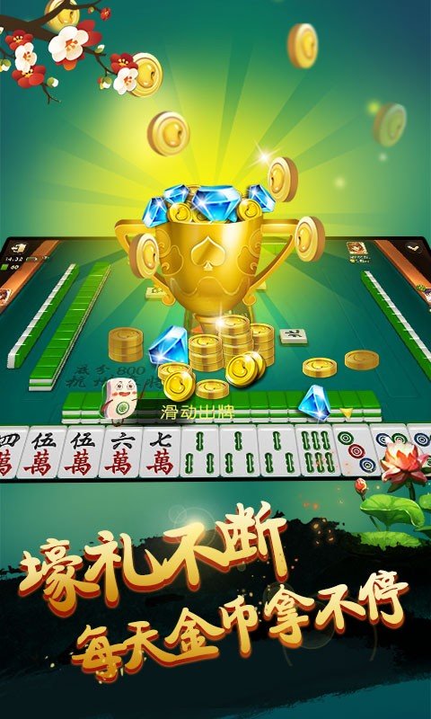 大邑断勾卡麻将 v20.12