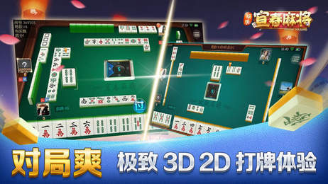 嗨乐宜春麻将 v20.12