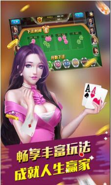 快乐斗牛棋牌 v3.25