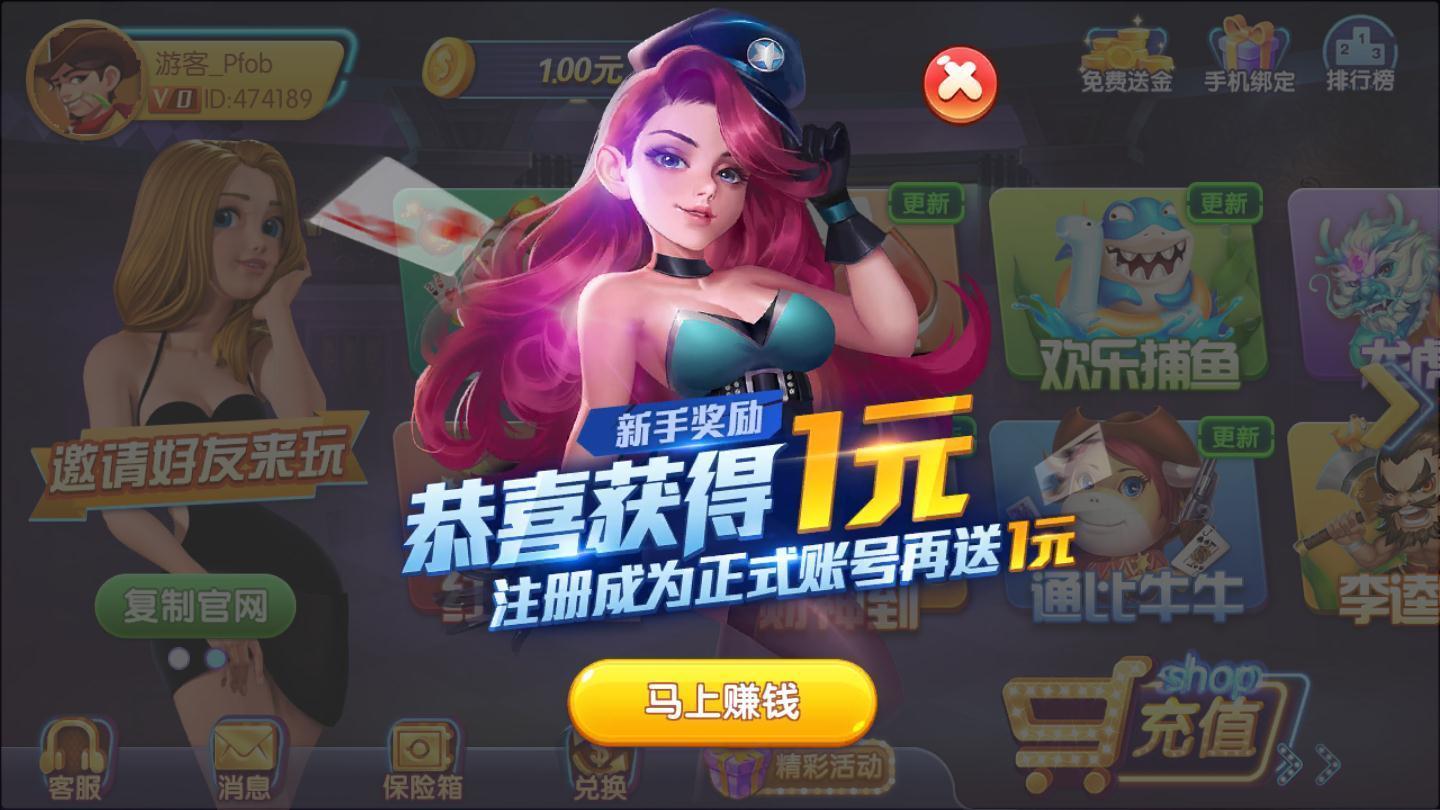 一元棋牌 最新APP下载