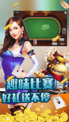长乐棋牌app