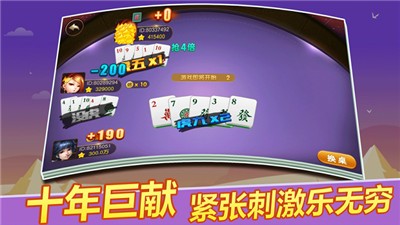 运来棋牌亲友圈