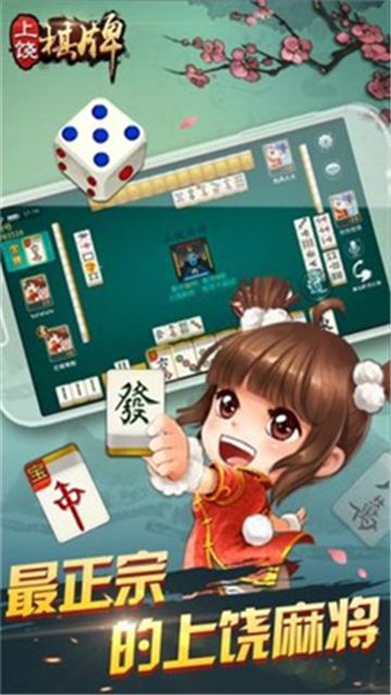 乐吉上饶棋牌