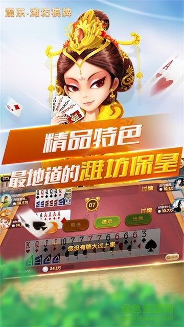 潍坊棋牌