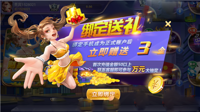 金鸡娱乐 v2.1