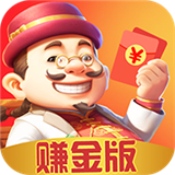 无敌斗地主赚金版iOS