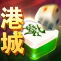 港城麻将