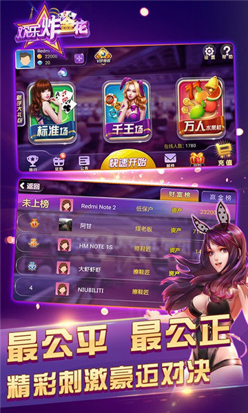 欢乐炸金花腾讯版 v6.15