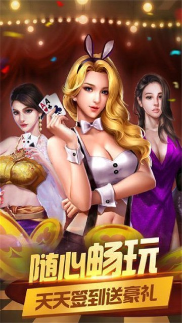 欢聚棋牌常州花麻将