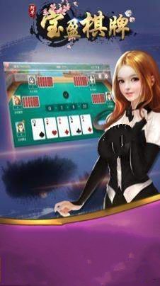 宝盈棋牌欢乐牛牛app