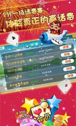 好麦庆云棋牌