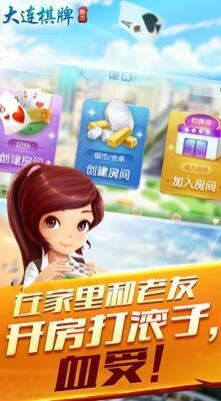 集杰大连棋牌app