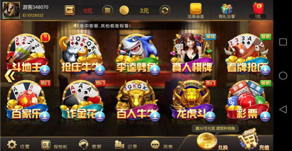 上上棋牌 v9.58