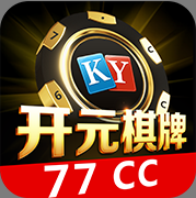 开元77cc棋牌手机版 v9.11