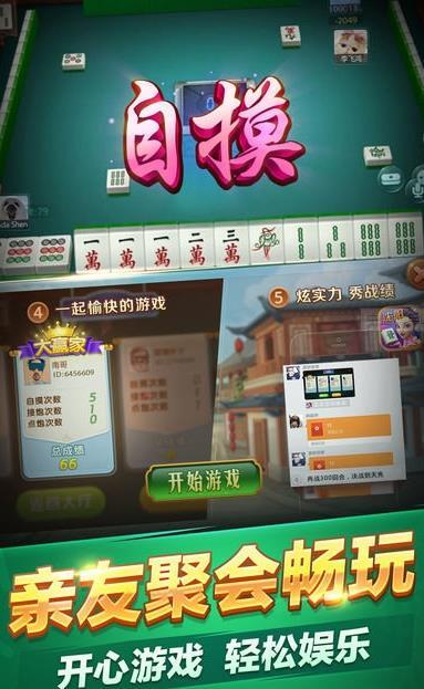 首席棋牌 v3.25