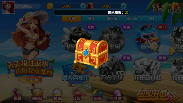 龙飞棋牌 v9.10