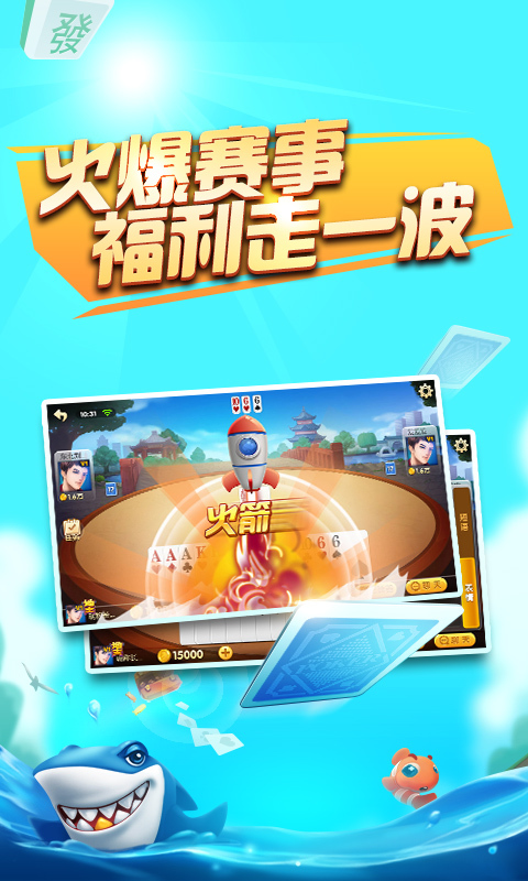 君豪娱乐 v6.10