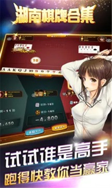 湖南棋牌七星