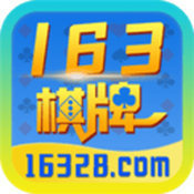 163棋牌app v3.54