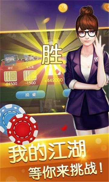 黄金棋牌ios版