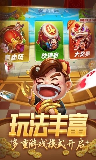 麻辣明星三缺一棋牌