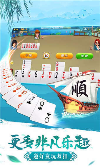 澄海棋牌