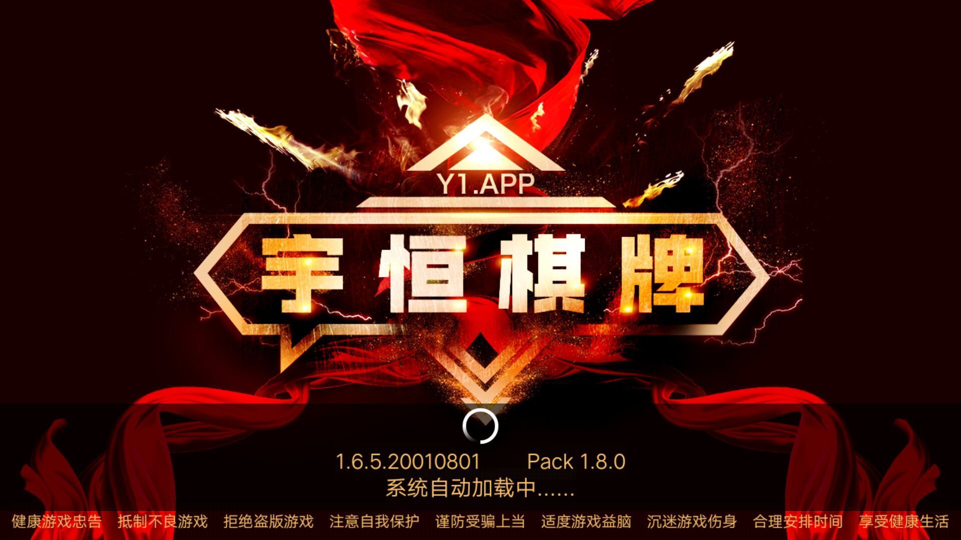 宇恒娱乐棋牌 v9.15