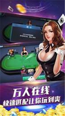 人民棋牌掌心厦门麻将