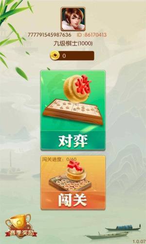 闲来象棋赚钱版