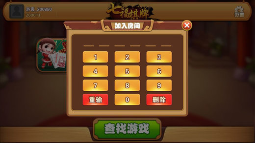 七福棋牌app