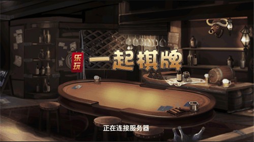 一块棋牌