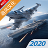 现代战机2021内购破解版