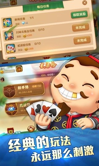 追光娛樂棋牌