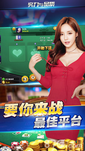 女皇棋牌