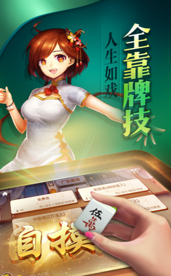 余江麻将