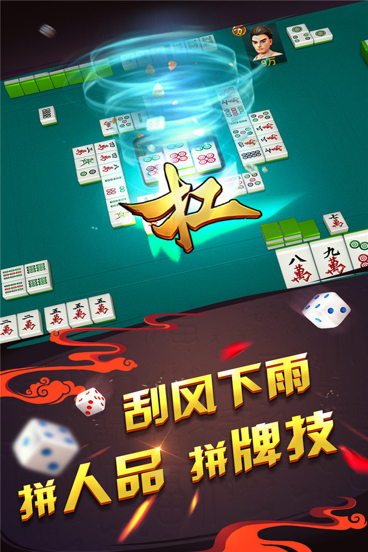 白沙皇宫棋牌