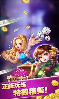 星斗棋牌