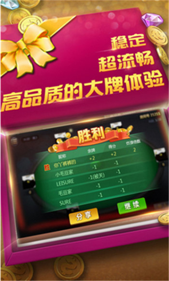 乐玩互娱棋牌