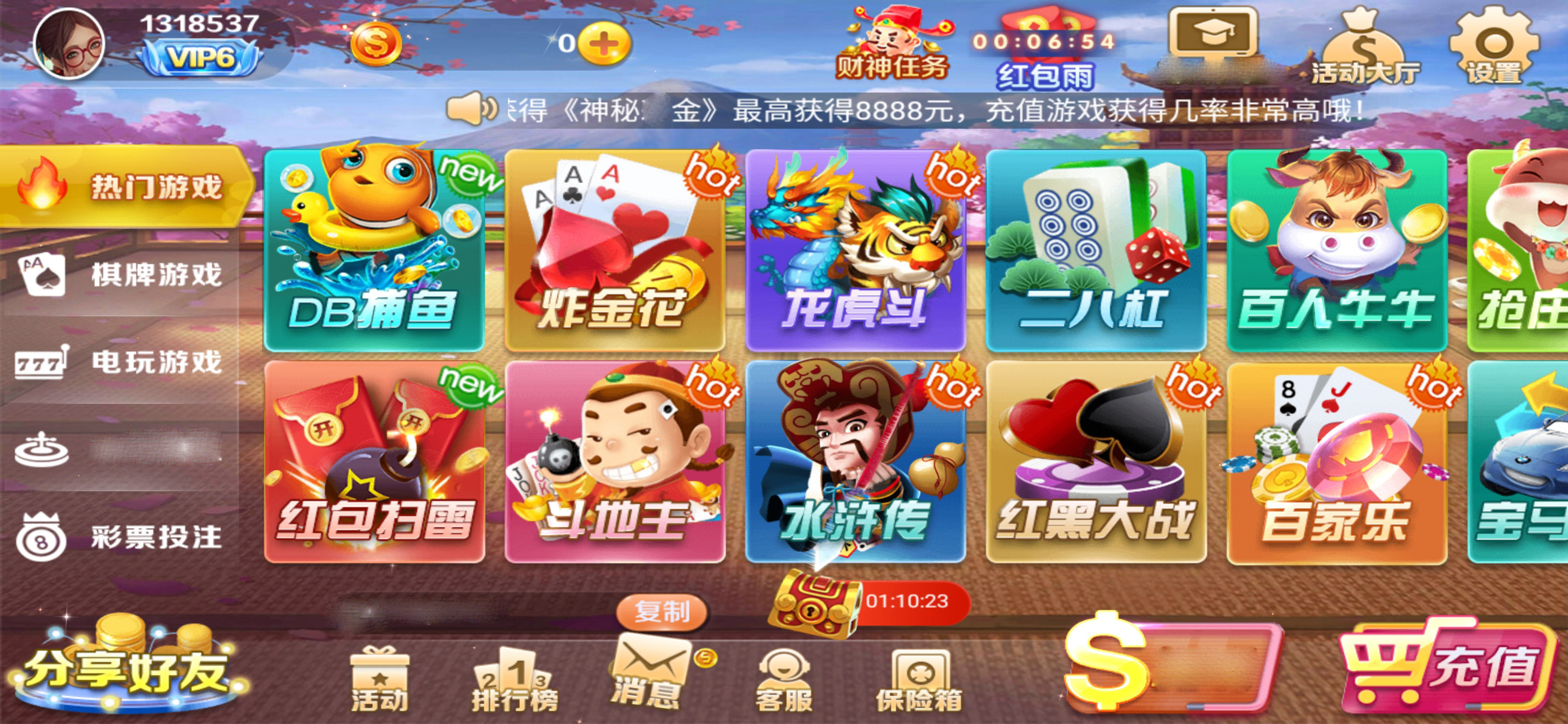 共享娱乐app