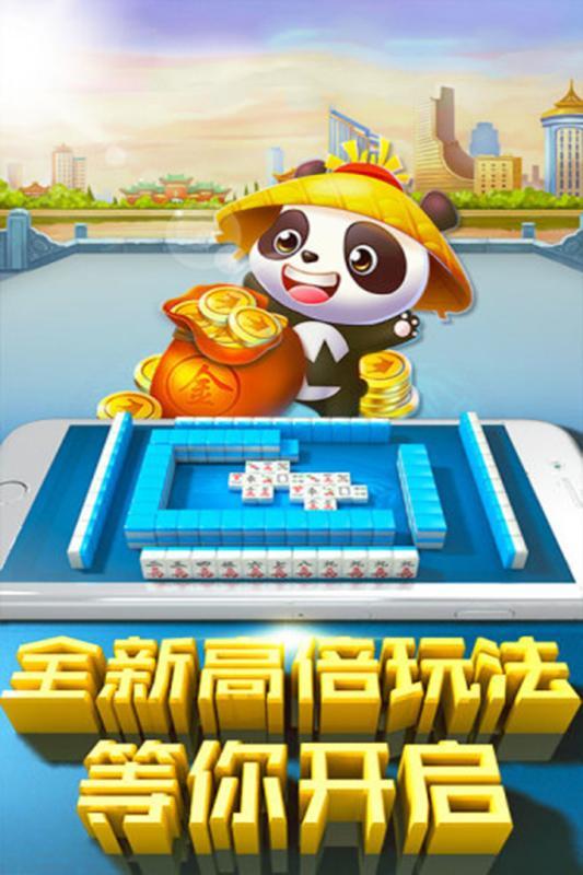 玩嘛棋牌app