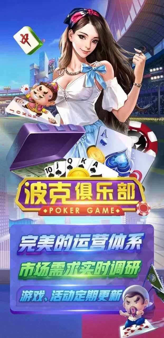 柳园棋牌