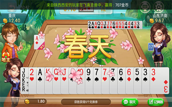 优乐山东棋牌